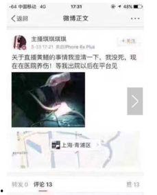 黄鳝死女主播新闻,网络直播的黑暗面与道德拷问