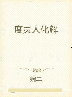 吃瓜人的所有小说作品集,穿越时空的奇幻美食之旅