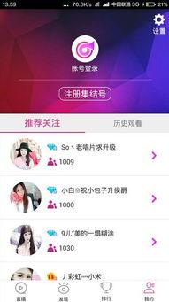 吃瓜娱乐直播间官网入口